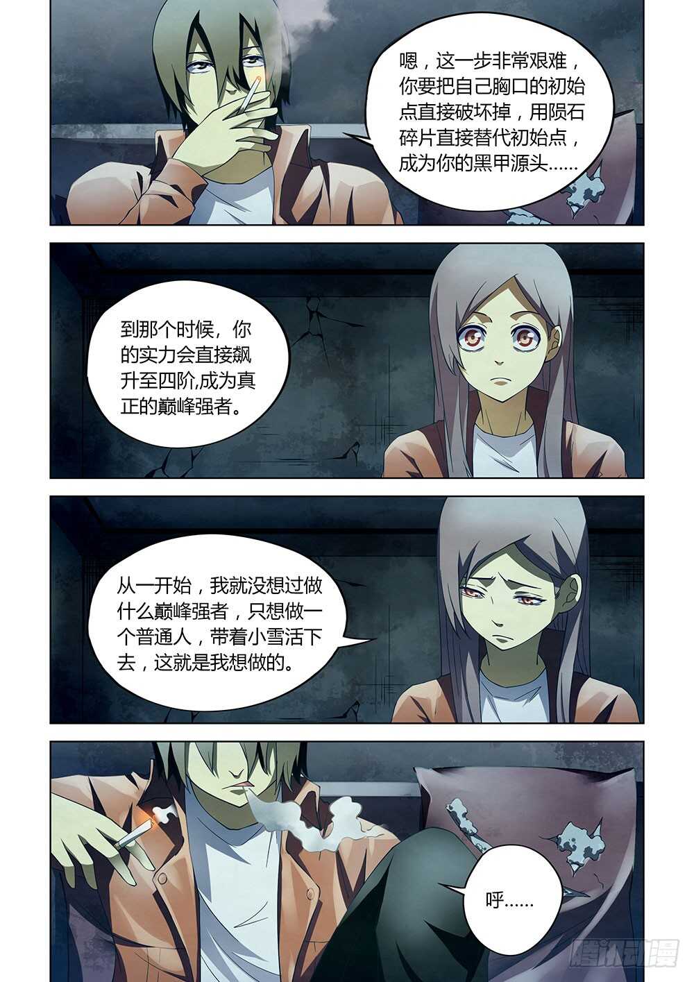 第135话7