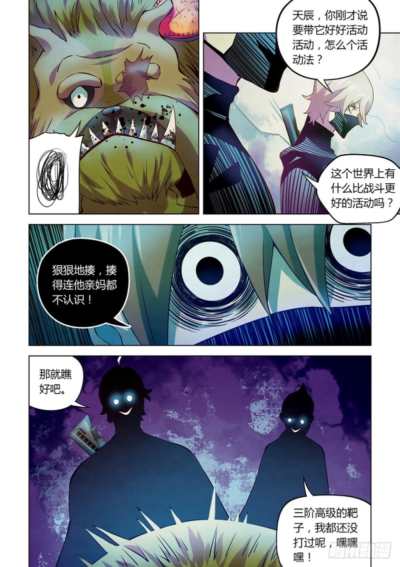 第200话13