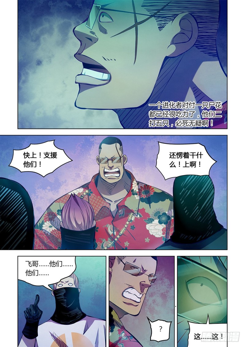 第214话9