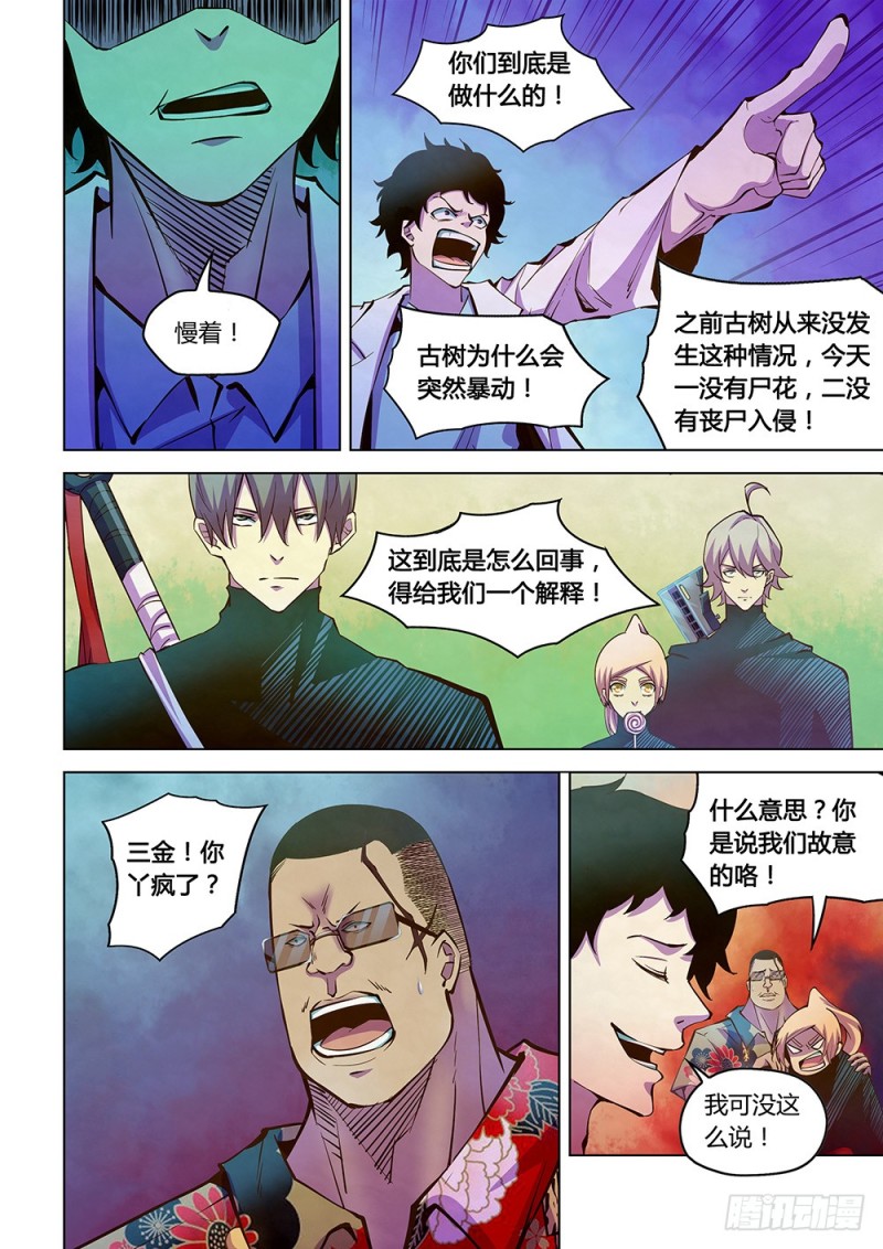 第216话7