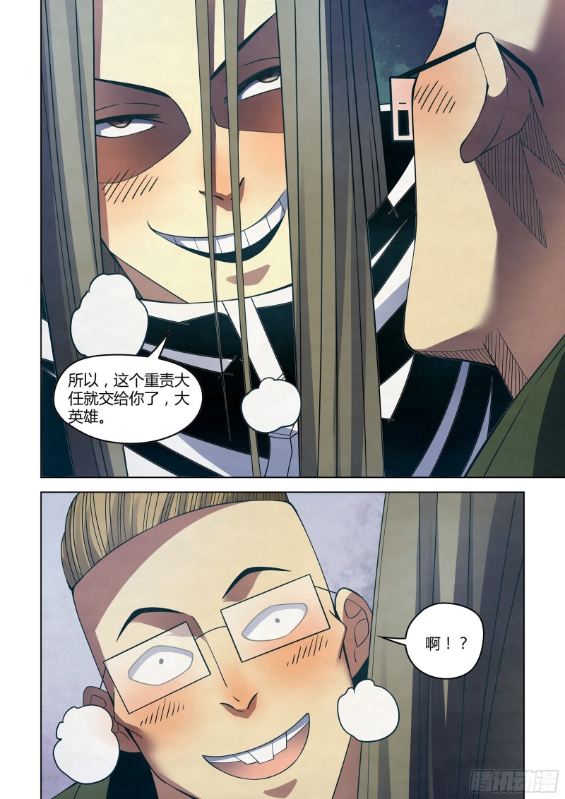 第314话13
