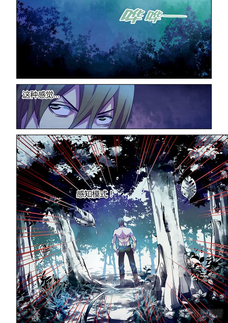 第197话5