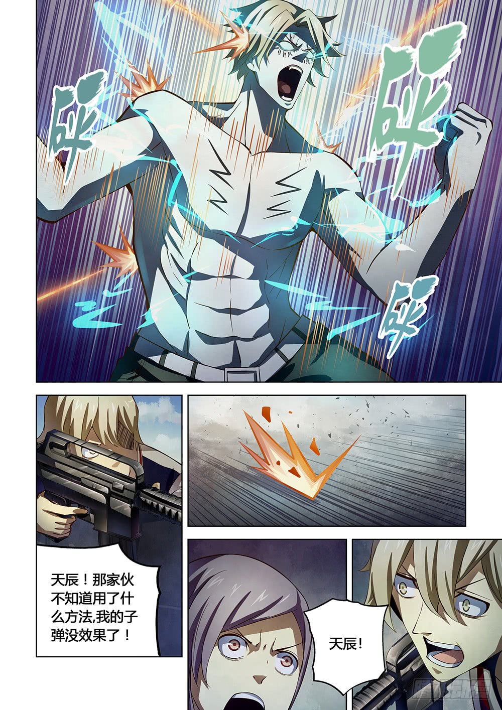 第149话13