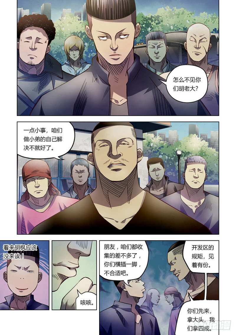 第171话10