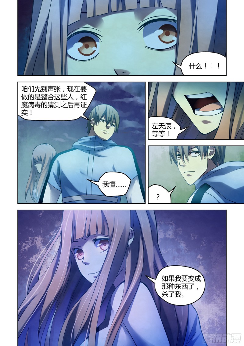 第280话13