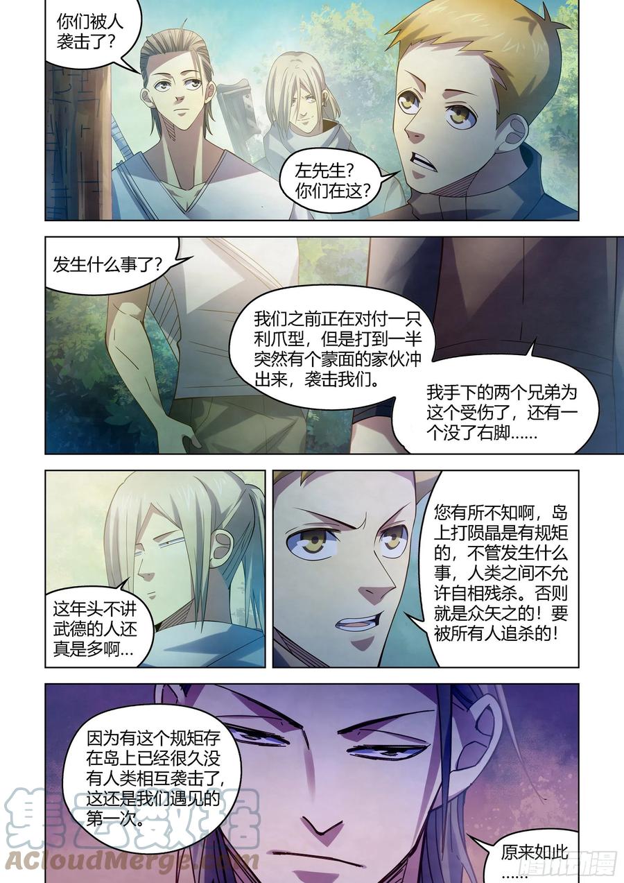 第385话14