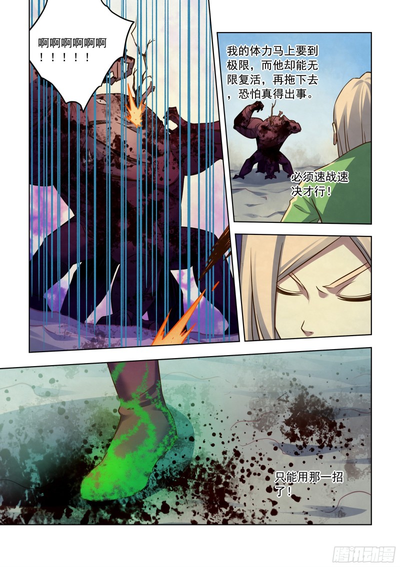 第331话6