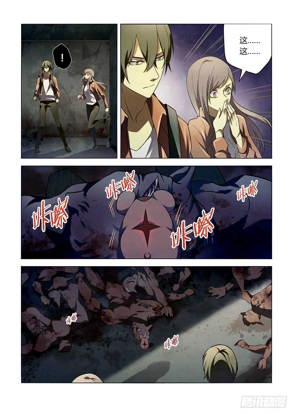 第137话9