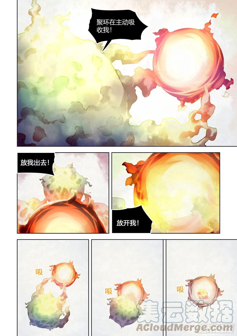 第380话18