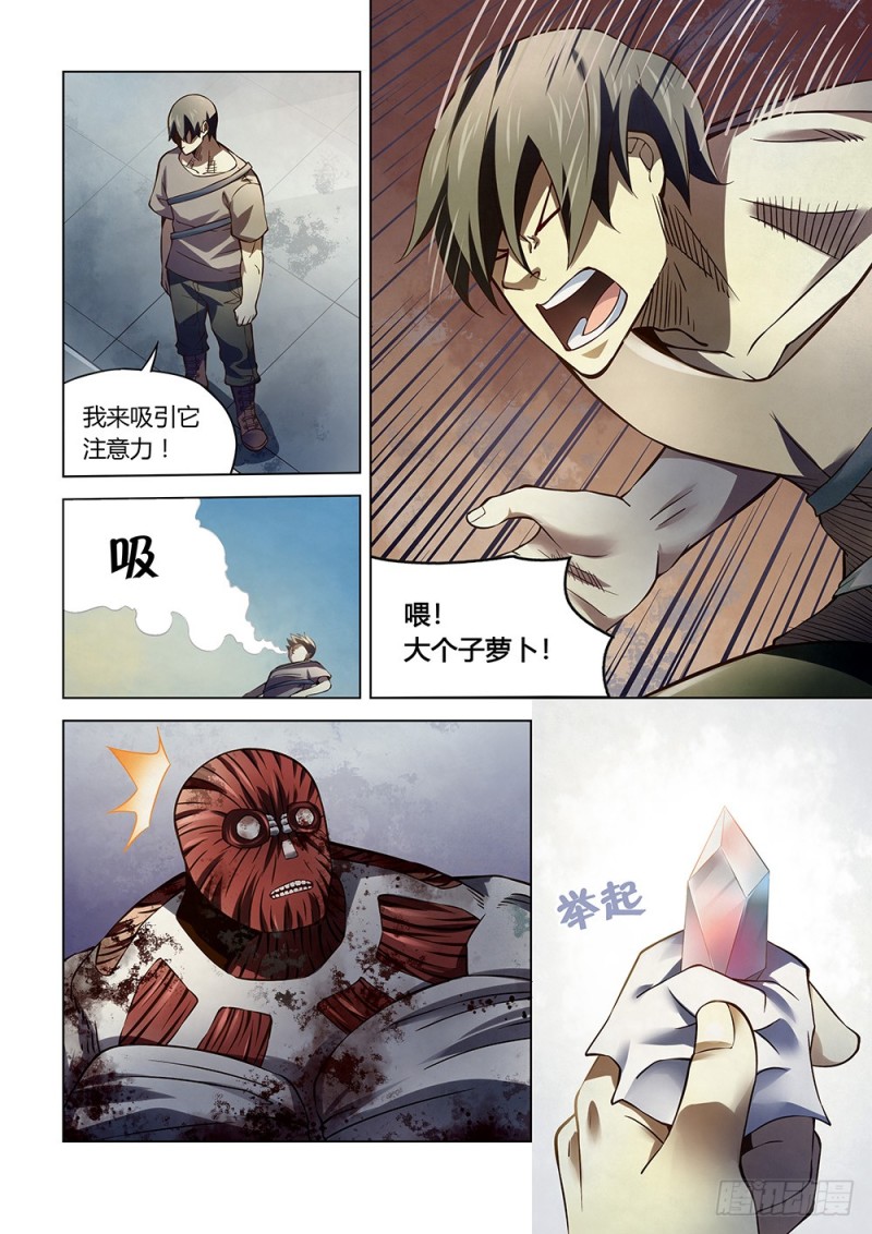 第165话12