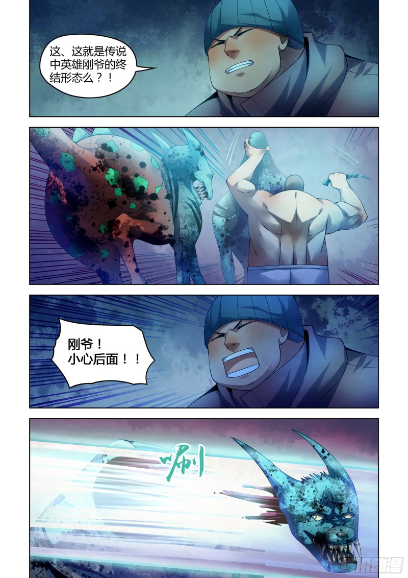 第317话7
