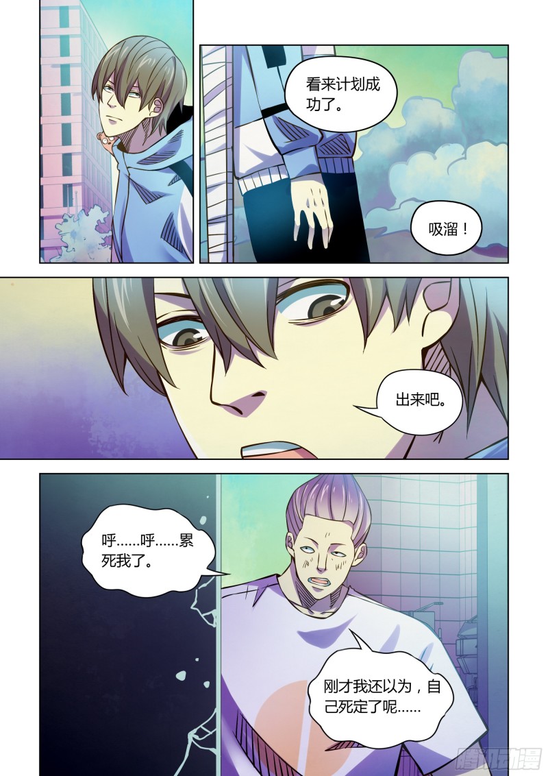 第236话12