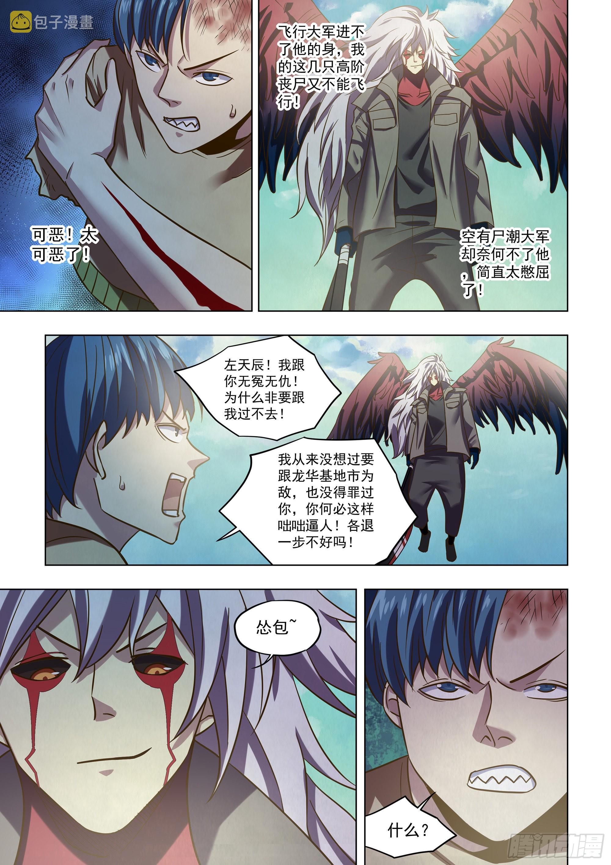 第474话8