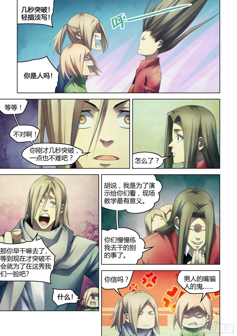 第335话7