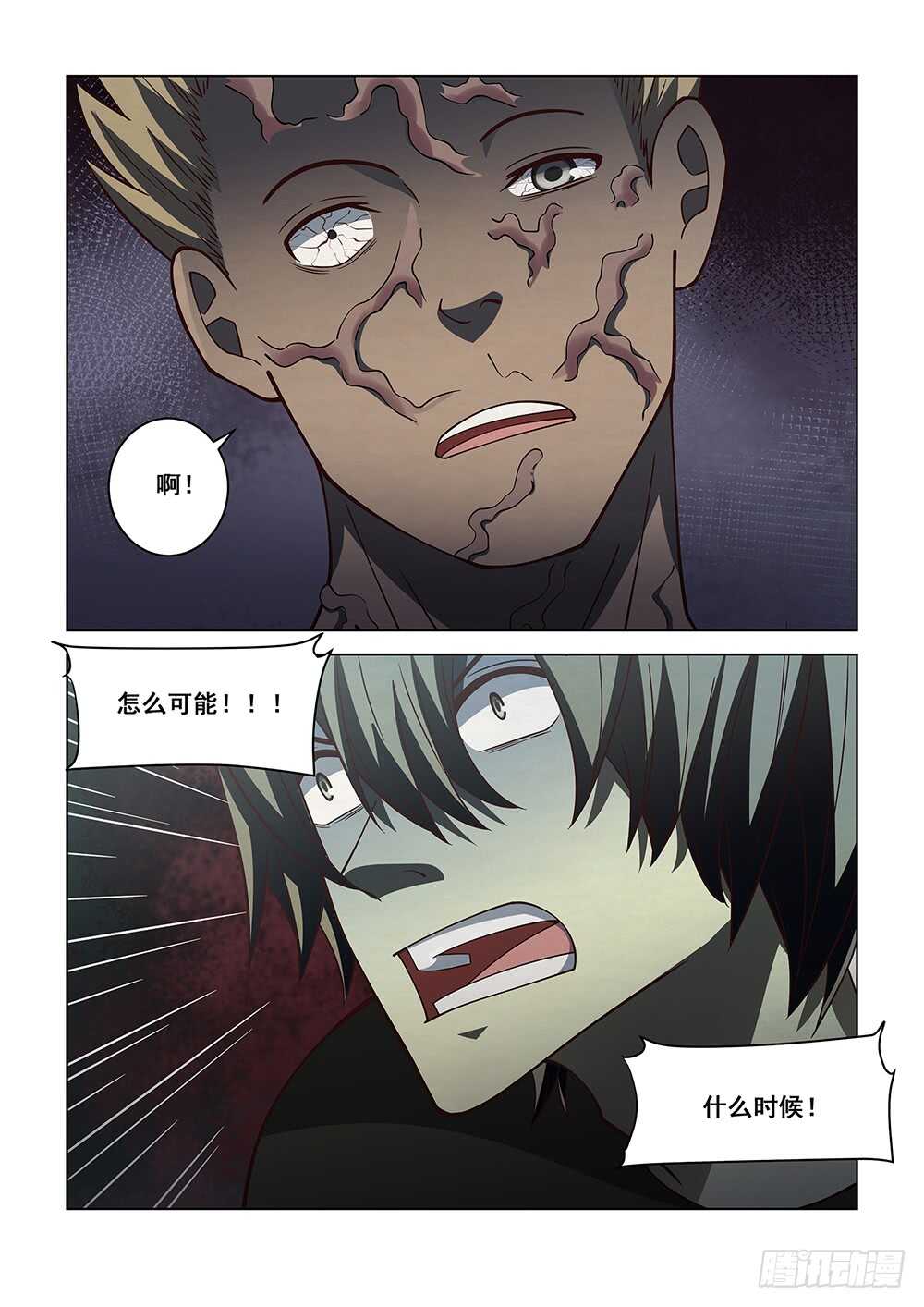 第90话15
