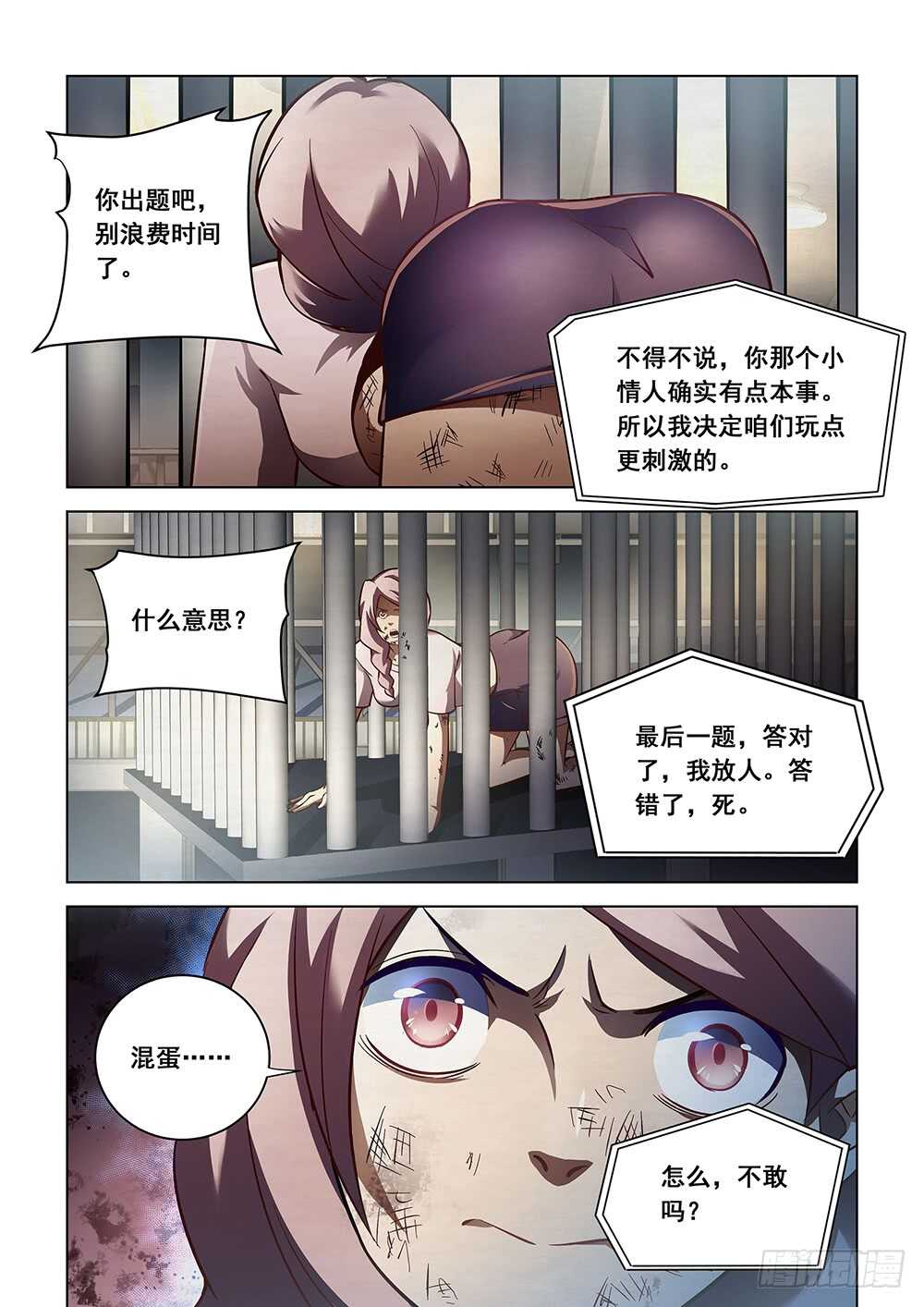 第92话11