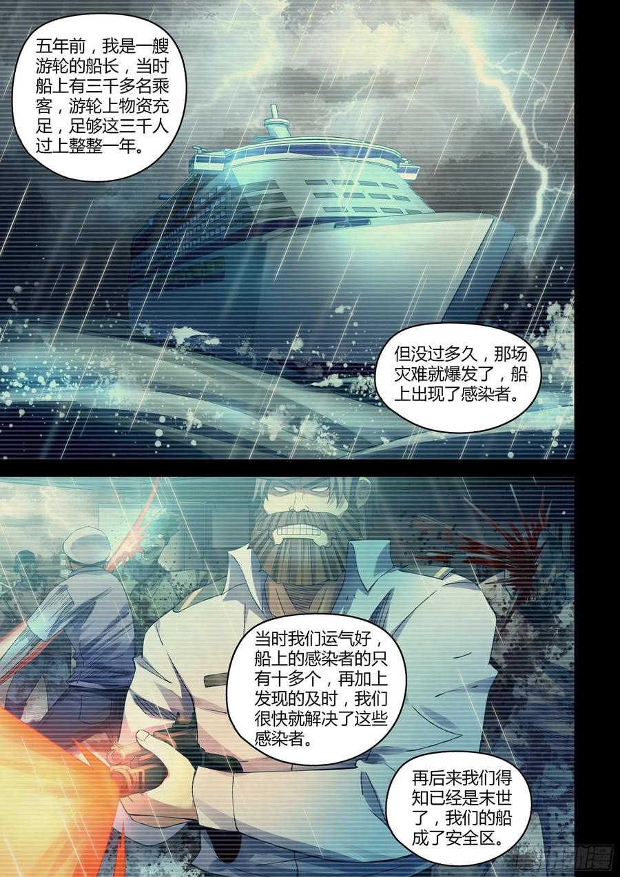 第396话13