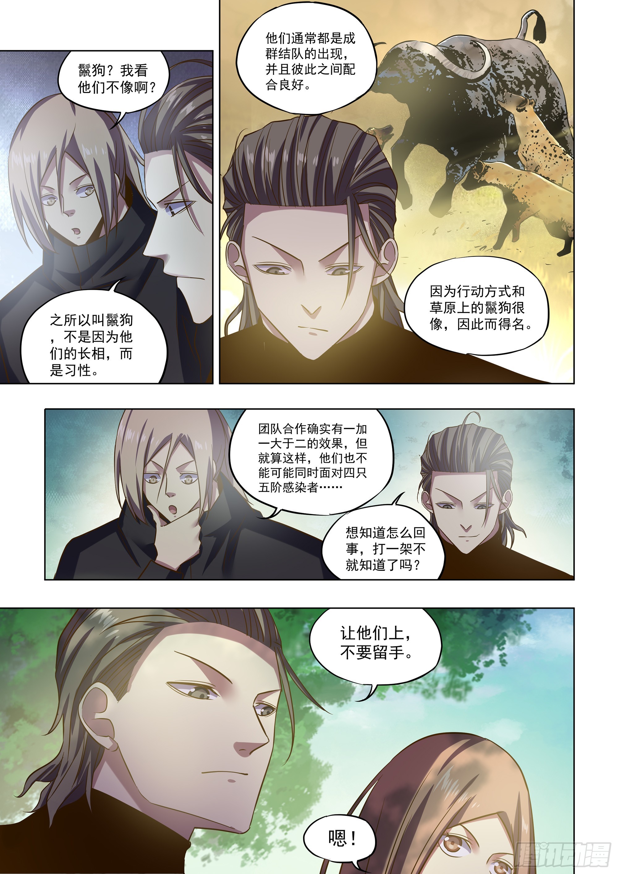 第485话6