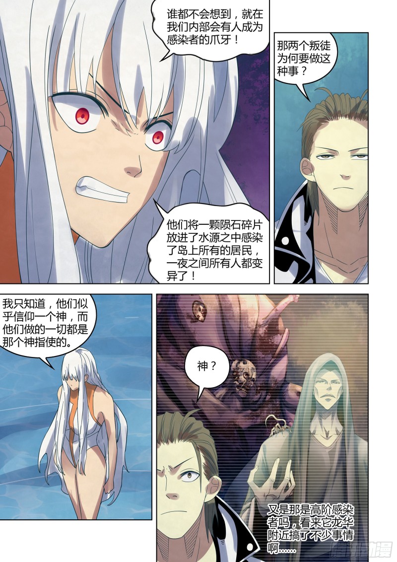 第344话13