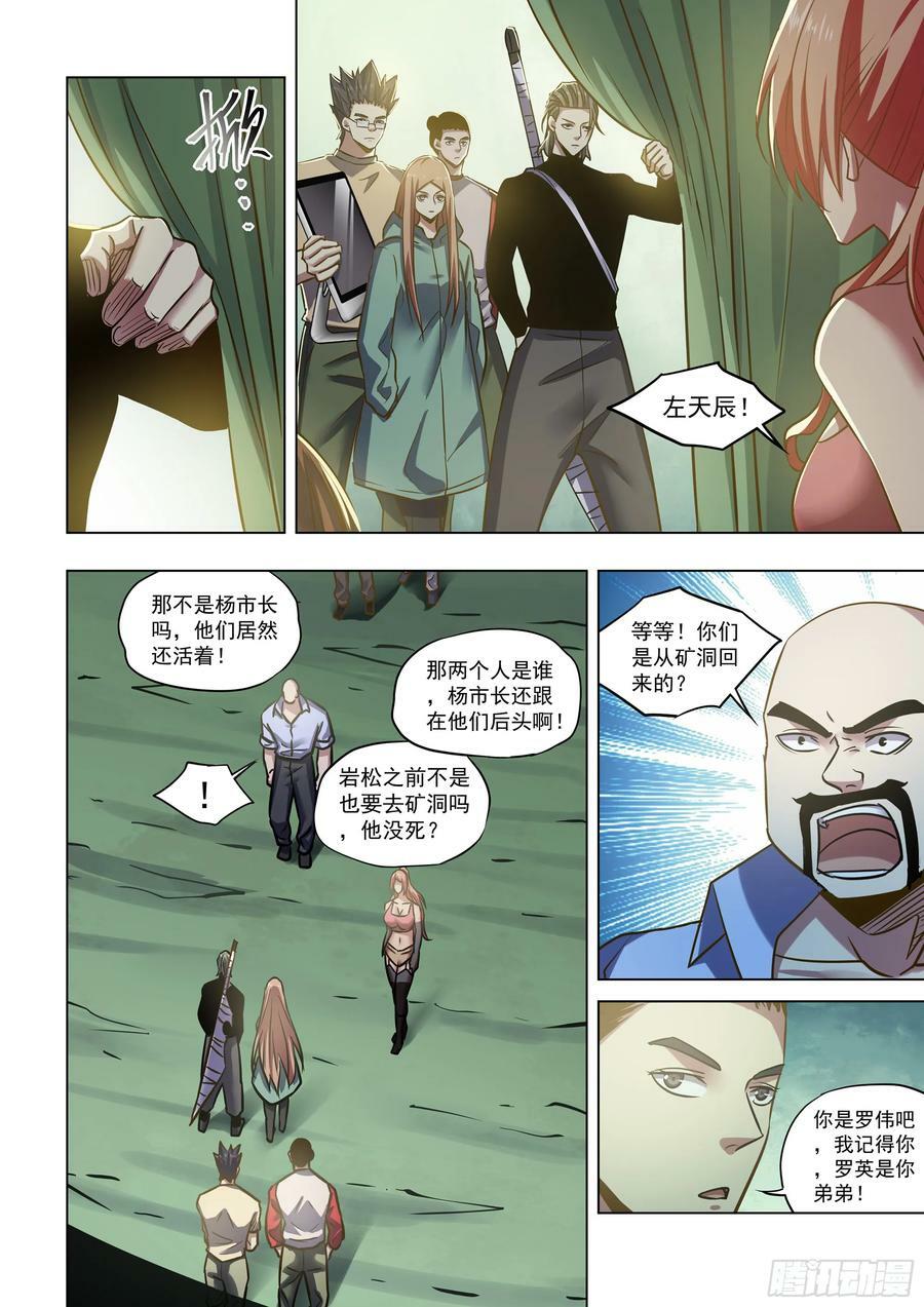 第515话5