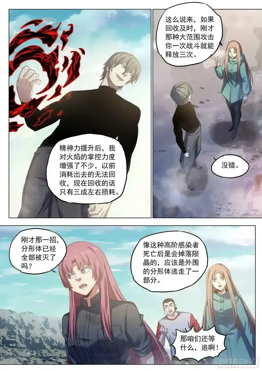 第529话5
