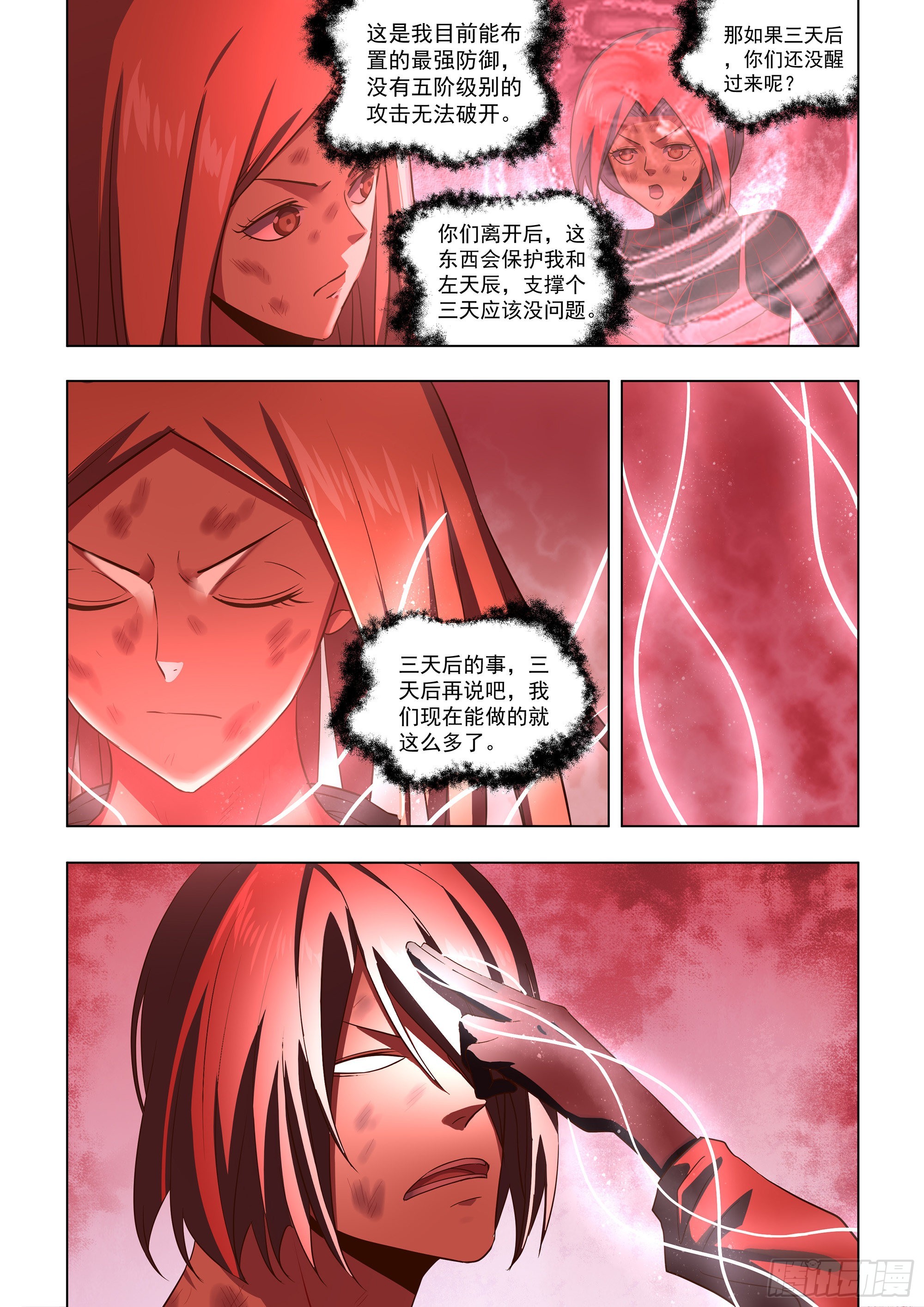 第463话6