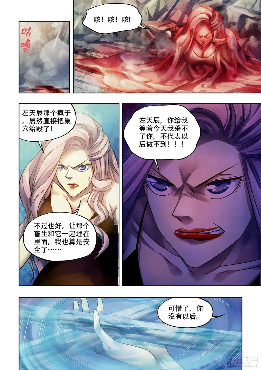 第374话13