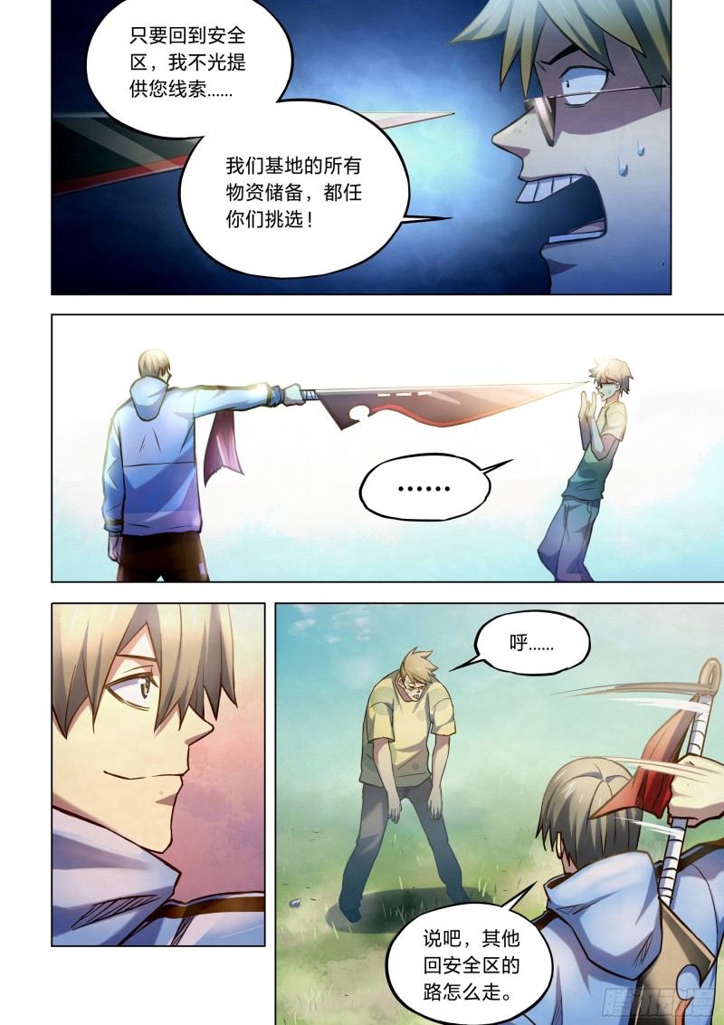 第263话5