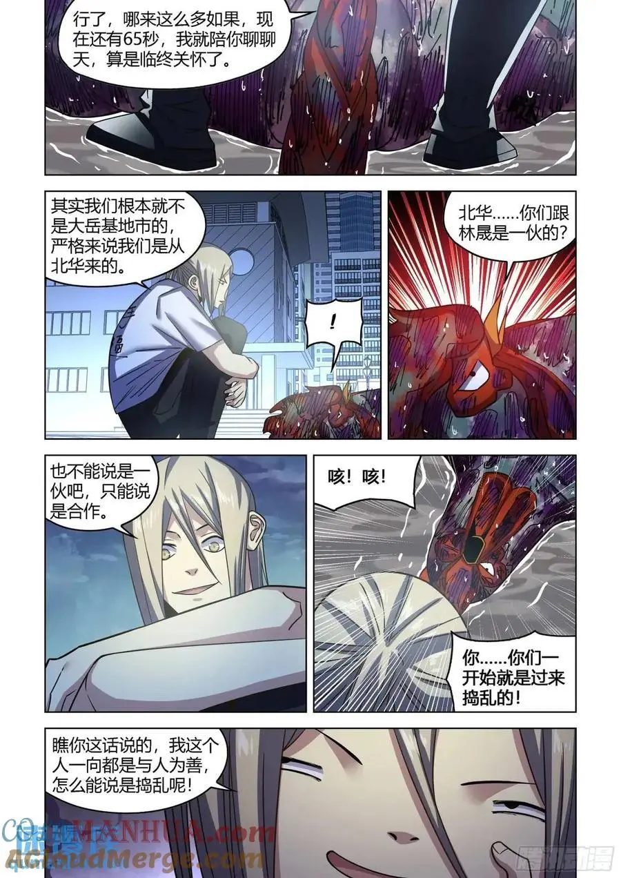 第555话6