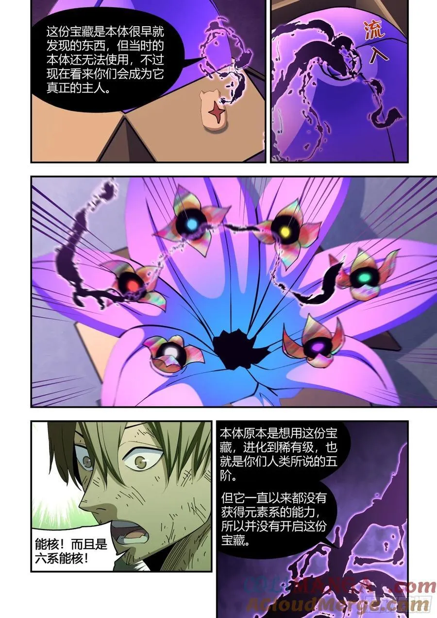 第576话8