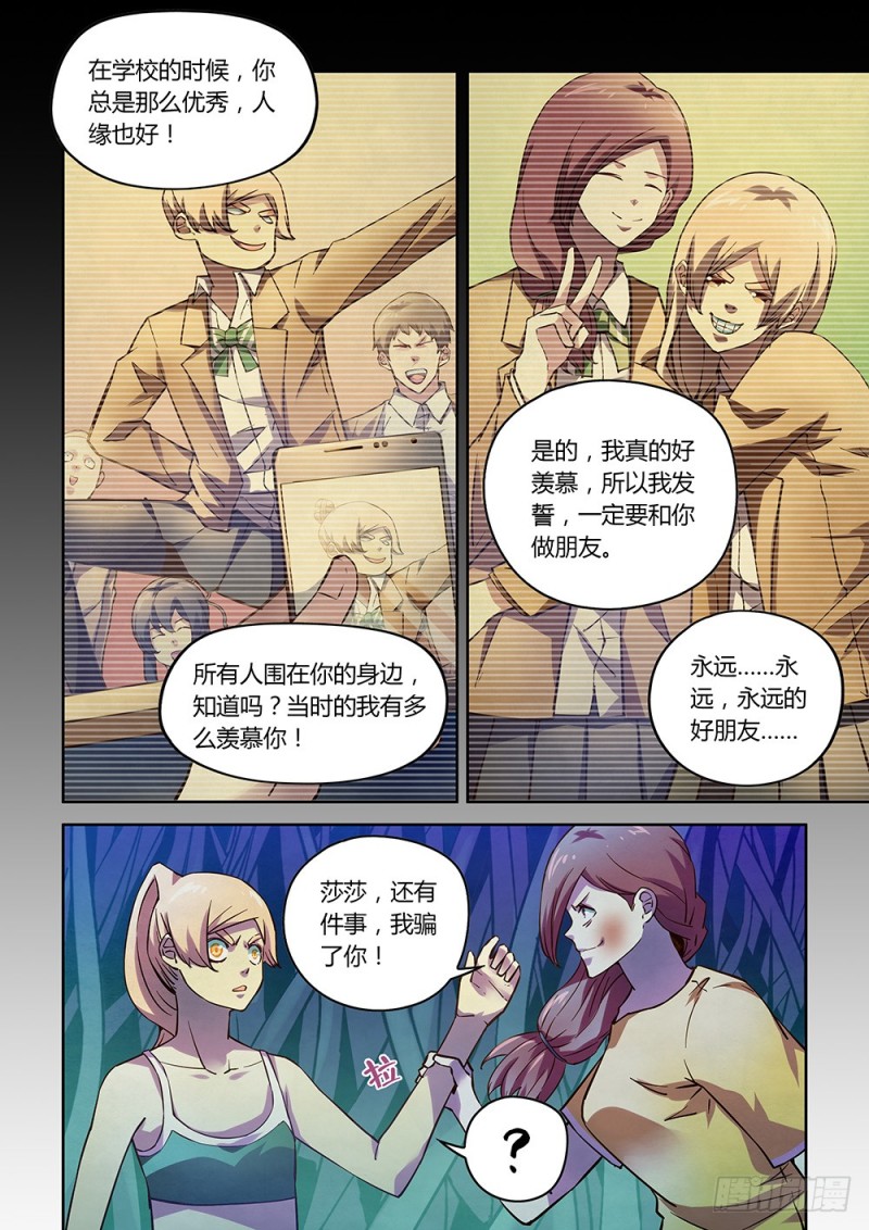 第194话8