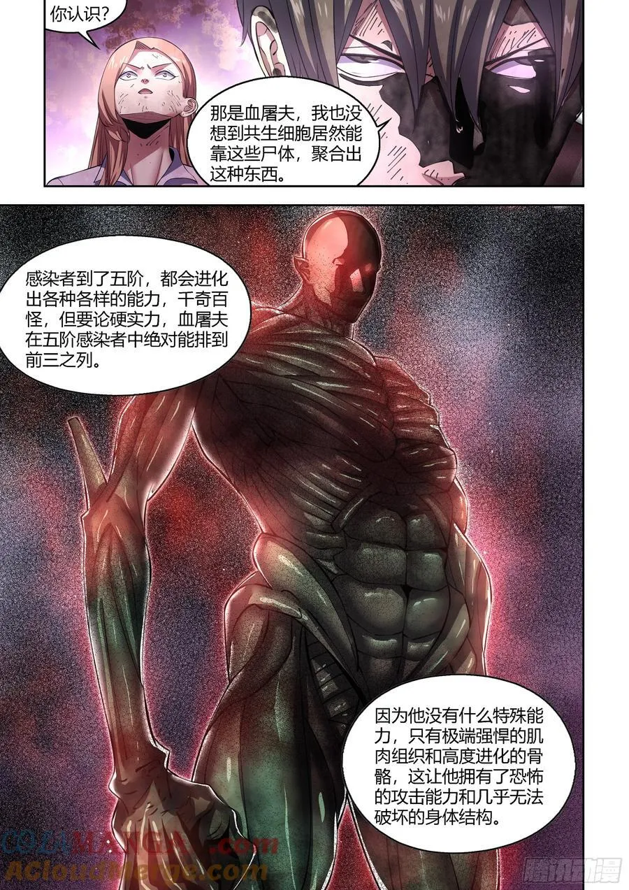 第567话6