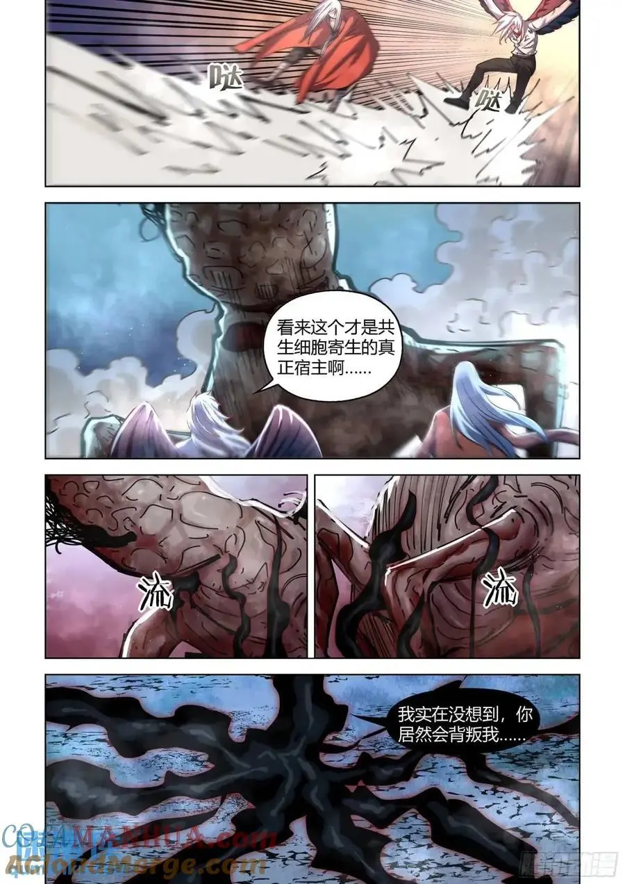 第558话10