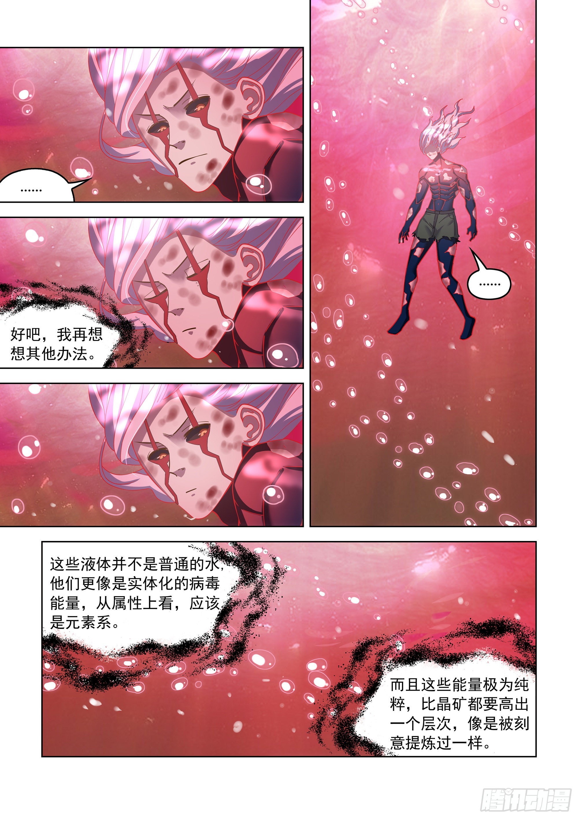 第456话13