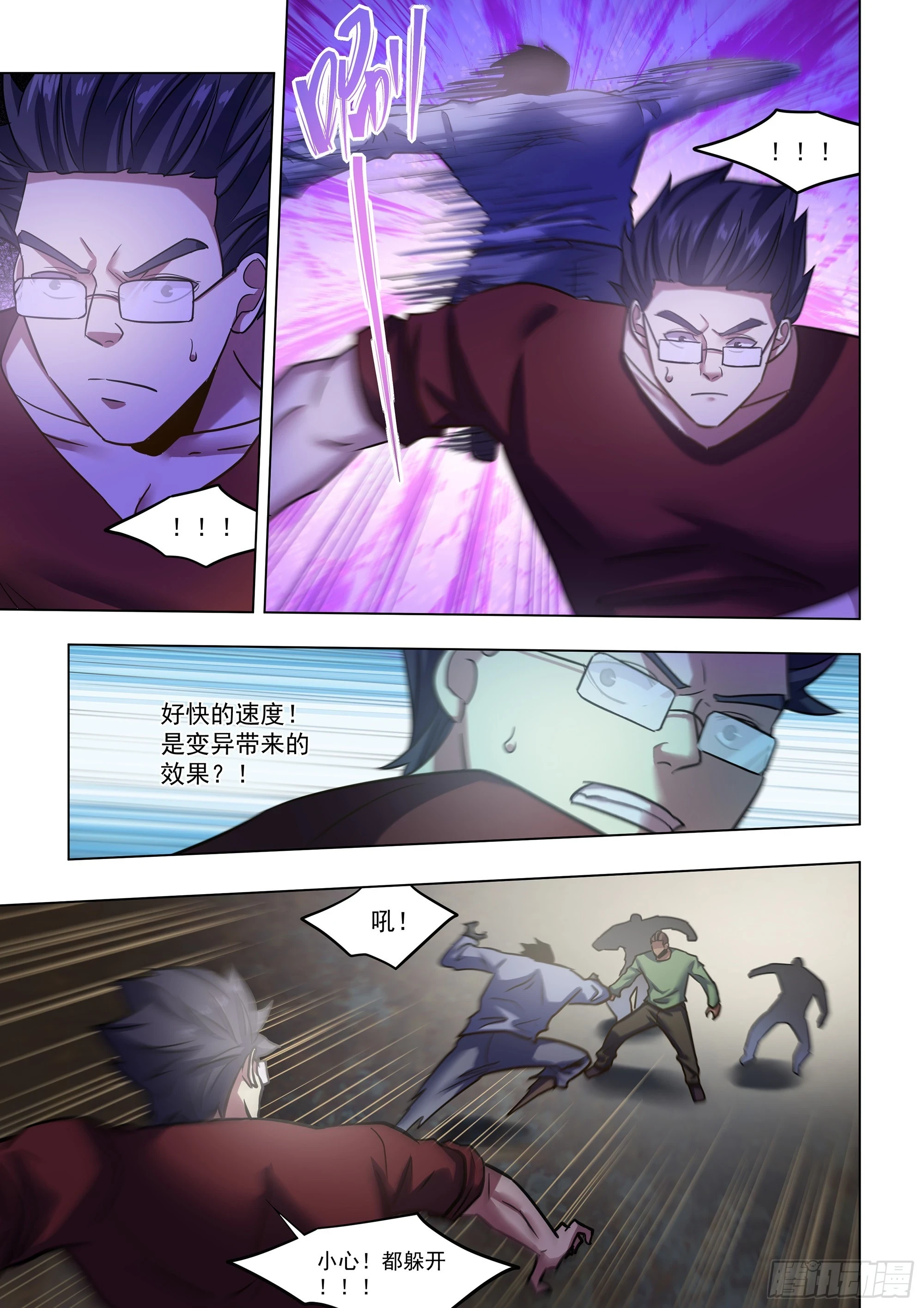 第506话8