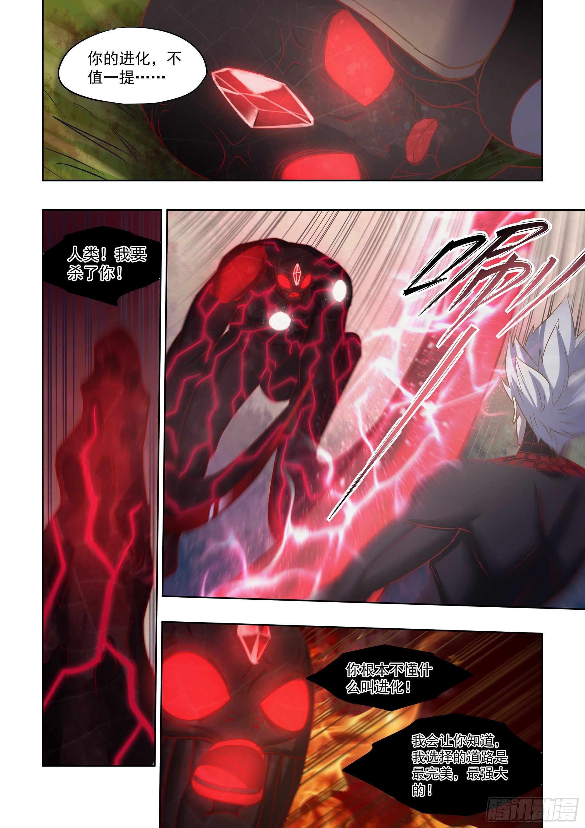 第413话13