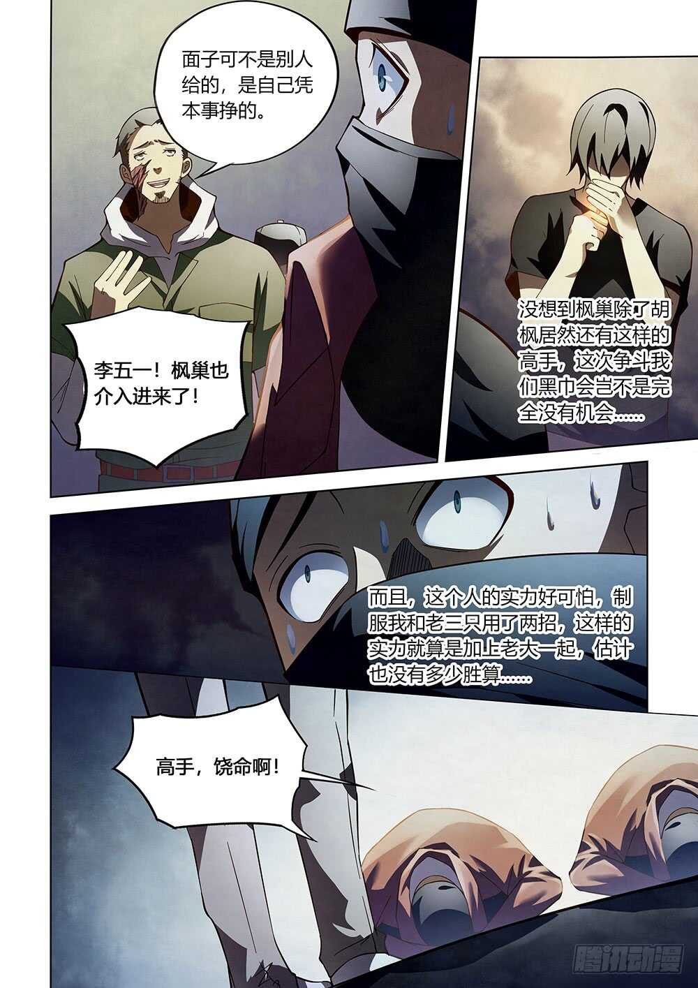 第120话13