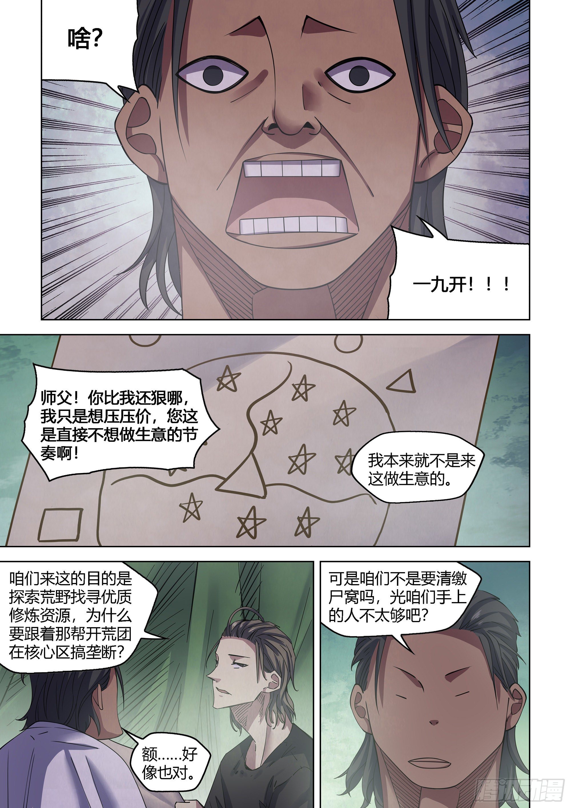第431话9