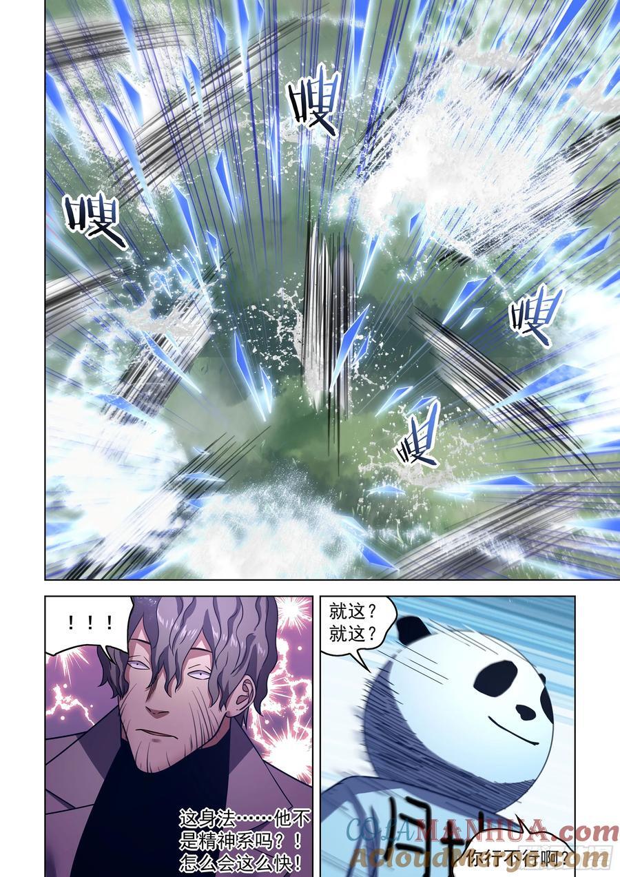 第538话6