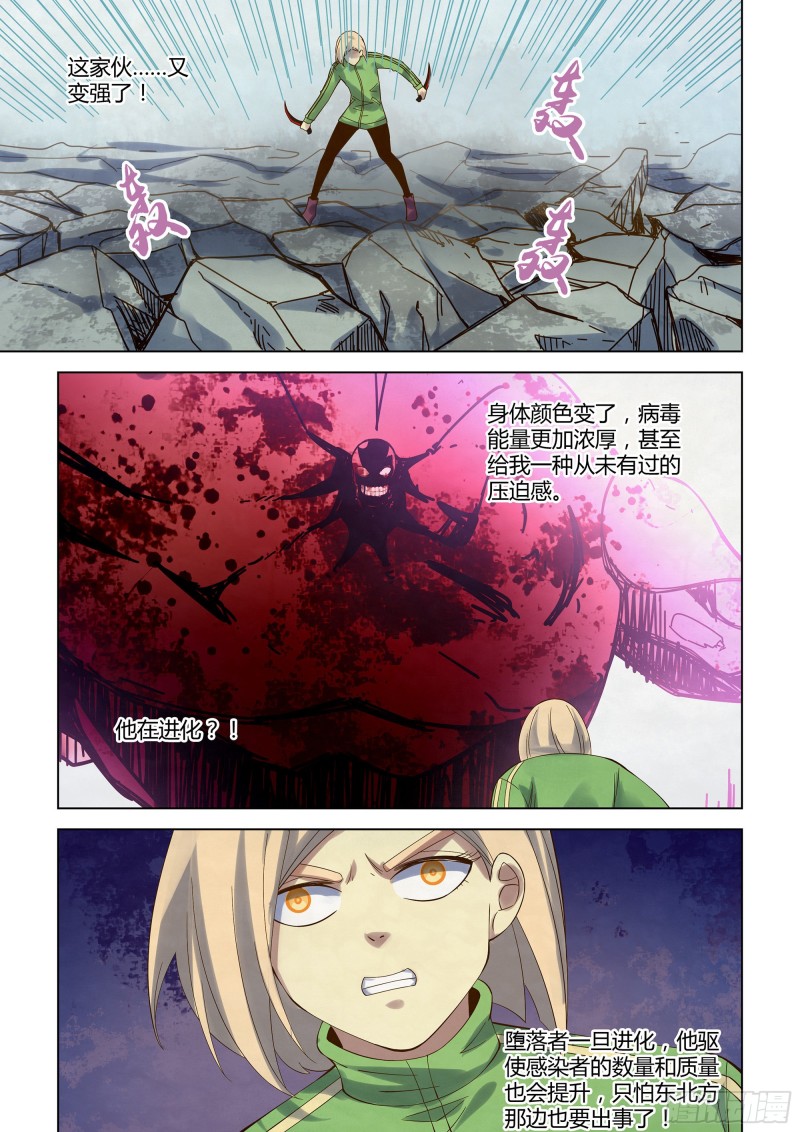 第330话13