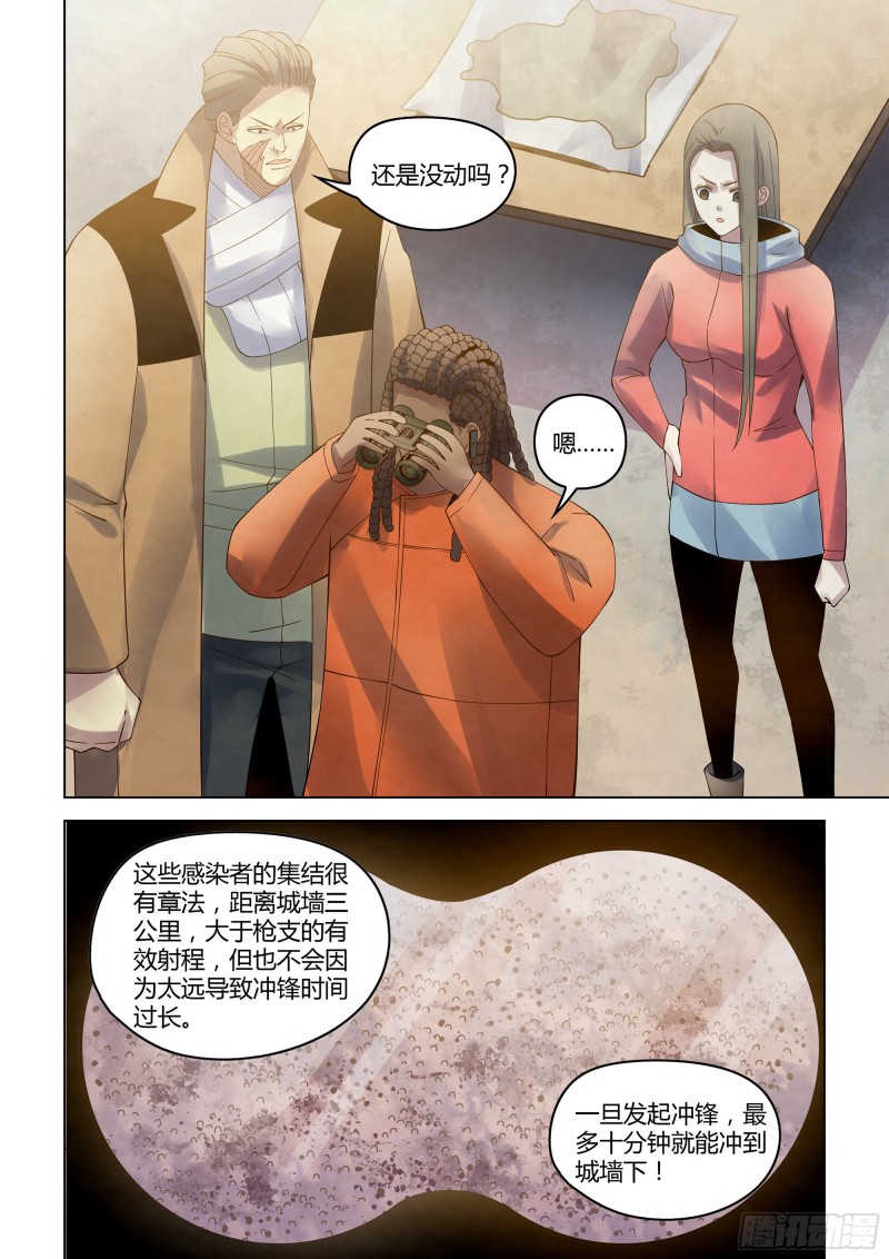 第328话5