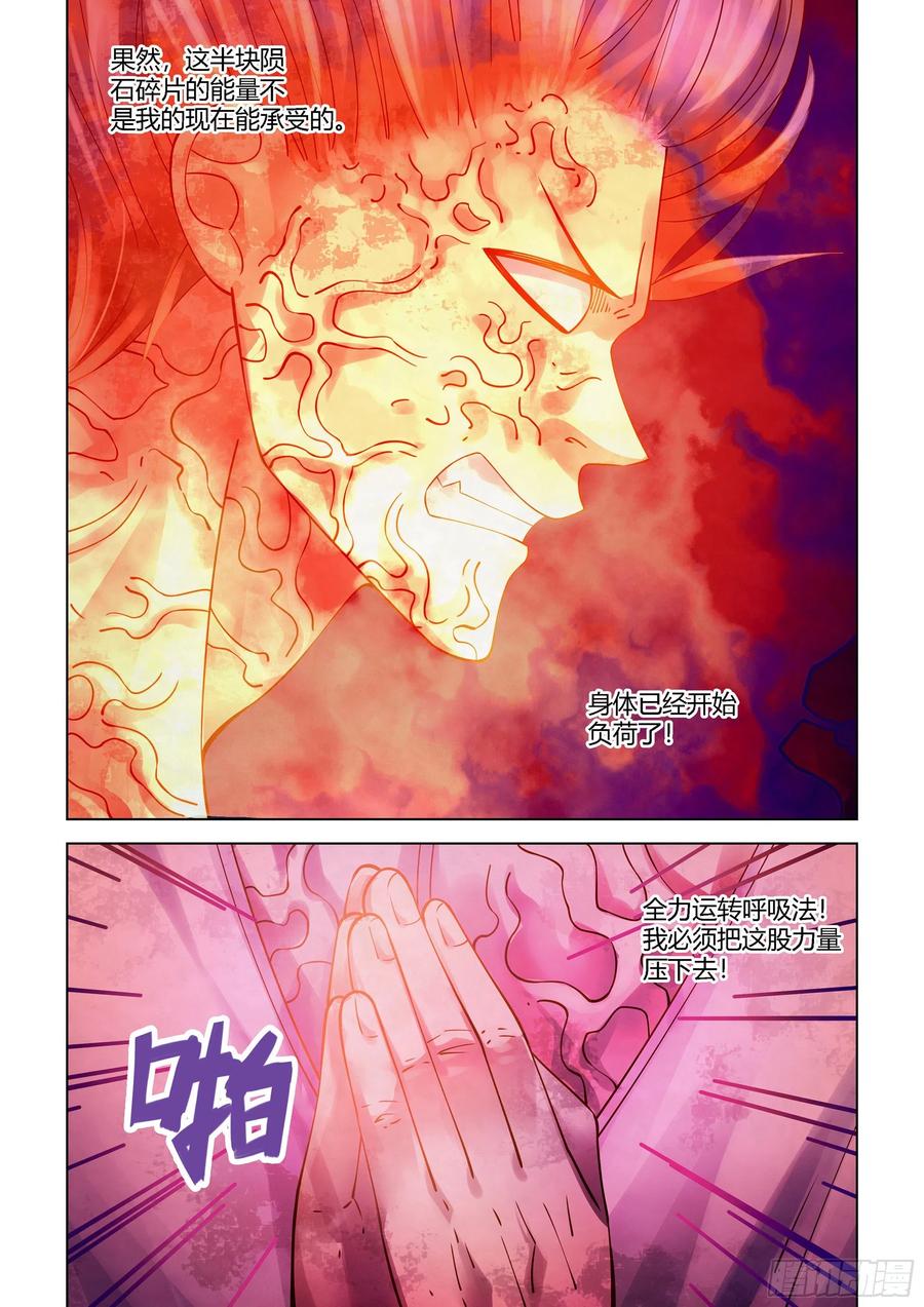 第375话13