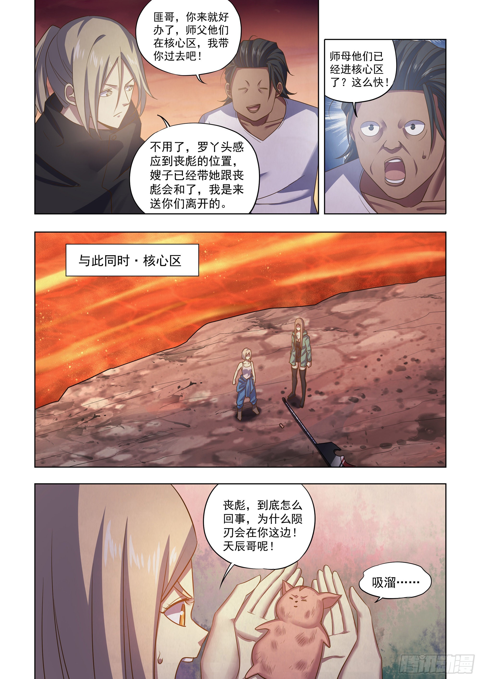 第460话7