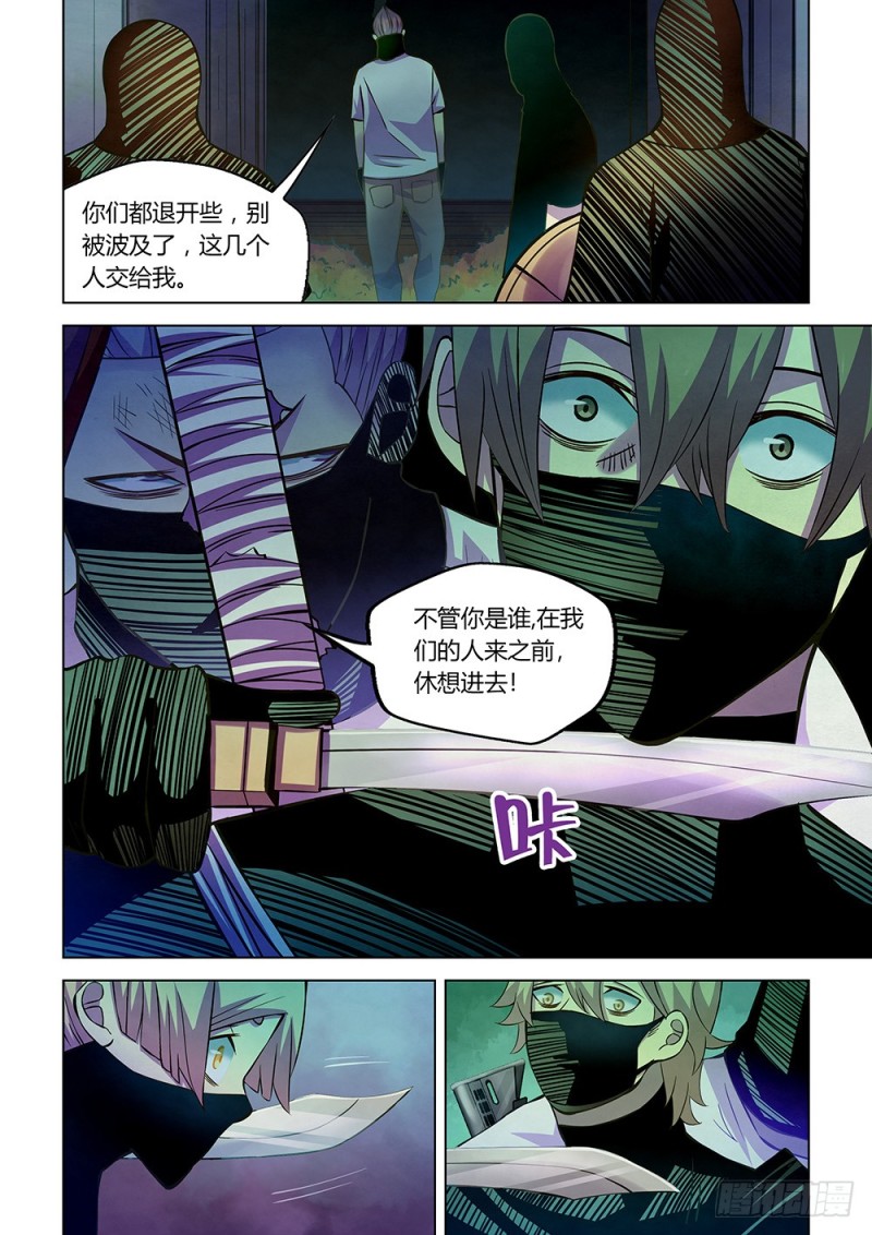 第205话9