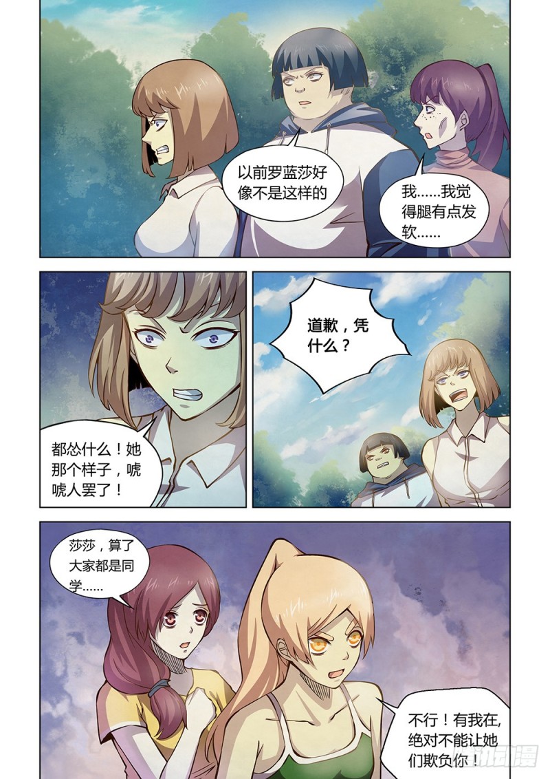 第185话10