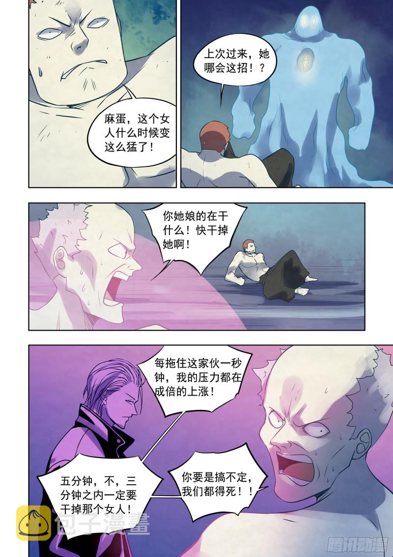 第346话5