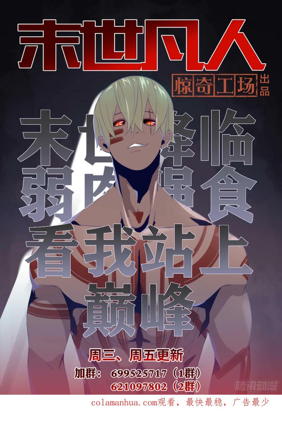 第519话17