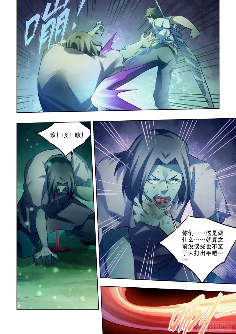第397话11
