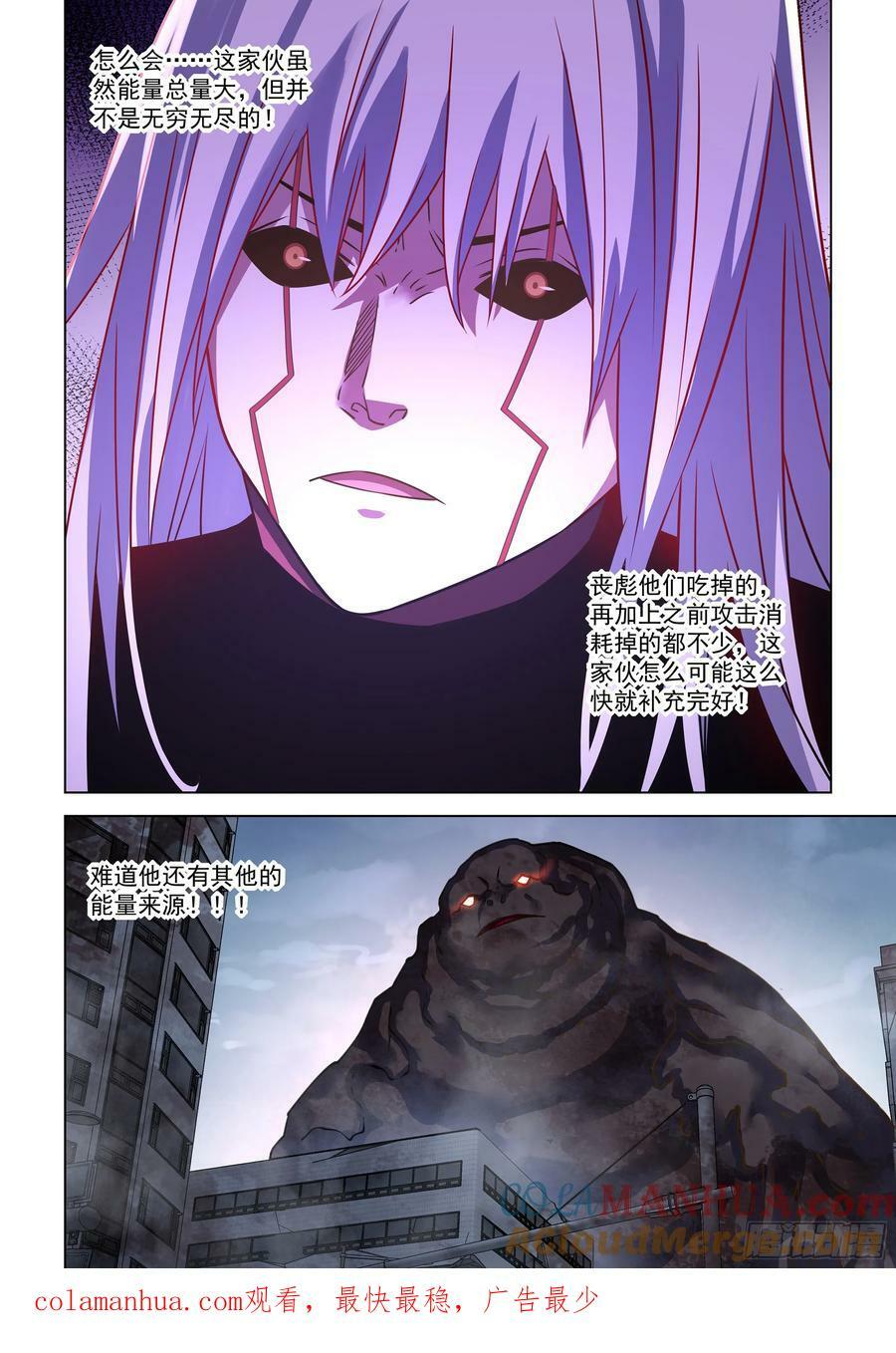 第523话16