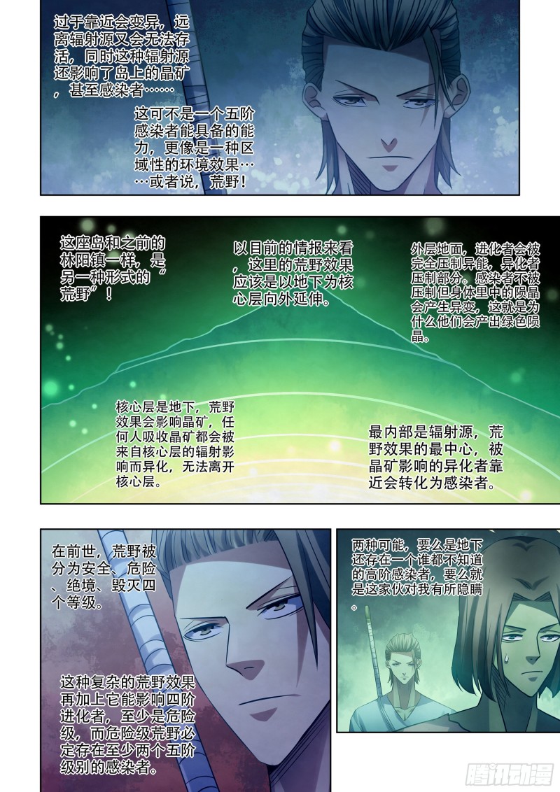 第398话9